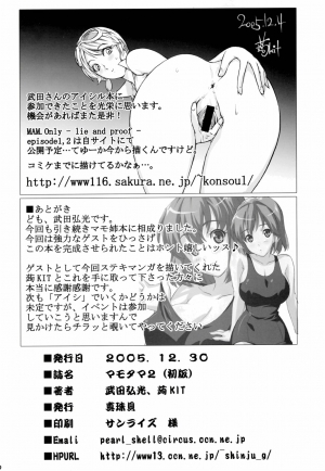 (C69) [Shinjugai (Takeda Hiromitsu, KON-KIT)] Mamotama 2 (Eyeshield 21) [English] {Doujin-Moe.us} - Page 42