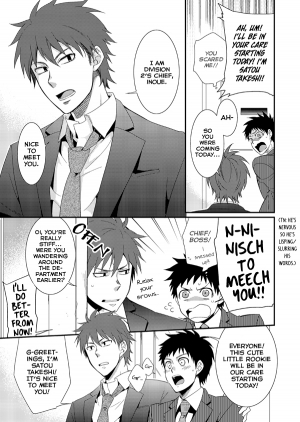 (Shota Scratch 20) [Panda 4gou (Shima Kyousuke)] H Jigyoubu Eigyou Ni Ka [English] [Kuu-Kun] [Decensored] - Page 7