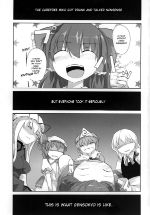 (C73) [Katamichi Kippu (Mikage Sekizai)] Sonna Gensoukyou (Touhou Project) [English] [desudesu] - Page 3