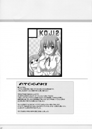 (C88) [KOJI2 (Tsuda Akira)] Ebinyanyanya! (Himouto! Umaru-chan) [English] [Nosebl33d] - Page 17
