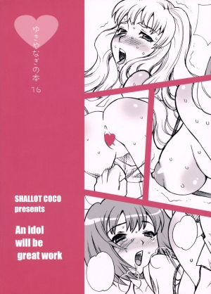 (C74) [Shallot Coco (Yukiyanagi)] Yukiyanagi no Hon 16 Sheryl to Ranka no Idol wa Nante Suteki na Oshigoto (Macross Frontier) [English] [CGrascal] - Page 34