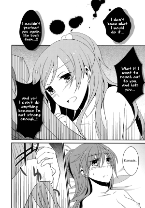 (C82) [434NotFound (isya)] Sweet Box - Waiting for you (Suite PreCure) [English] [Yuri-ism] - Page 9