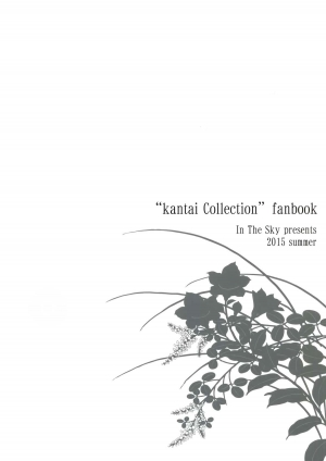 (C88) [In The Sky (Nakano Sora)] Shuuya ni Omou (Kantai Collection -KanColle-) [English] [L-san] - Page 26