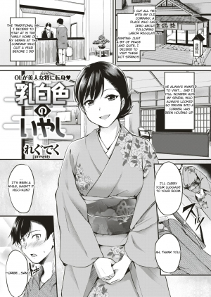 [Regdic] Nyuuhakushoku no Iyashi | Milky-White Colored Healing (COMIC Kairakuten BEAST 2018-02) [English] - Page 2