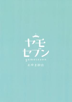  (COMIC1☆13) [Yamo7 (Ayuma Sayu)] Master Daisuki Wanko-kei Mizugi Maid na Okita-san | Dog-type Swimsuit Maid Okita who loves Master (Fate/Grand Order) [English]  - Page 21