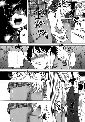 [Gujira] Chikanya-san (COMIC KOH #2 2014-08) [English] [vaasi] - Page 3