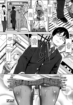 [Gujira] Chikanya-san (COMIC KOH #2 2014-08) [English] [vaasi] - Page 27