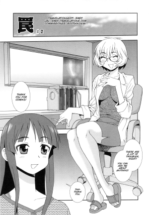  [Shinozaki Rei] Wana ~Damasare Yogosareta Couple~ Ch. 3-10 [English] [SMDC]  - Page 18