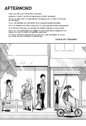 [Toruneko] Anoko to Iikoto [English] - Page 200