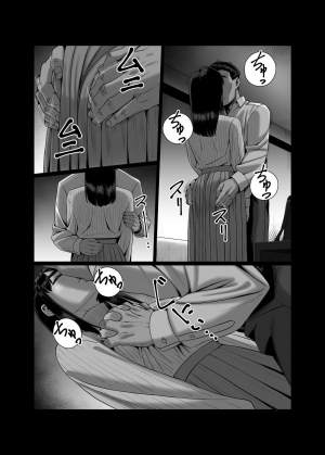[Artienne] Tsuma o Dakaseru Otto-tachi | Husbands Who Let Their Wives Sleep Around [English] [Nisor] - Page 12