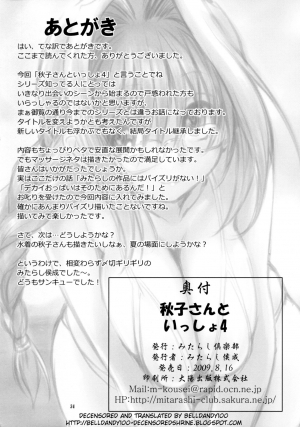 (C76) [Mitarashi Club (Mitarashi Kousei)] Akiko-san to Issho 4 (Kanon) [English] [Belldandy100] [Decensored] - Page 34