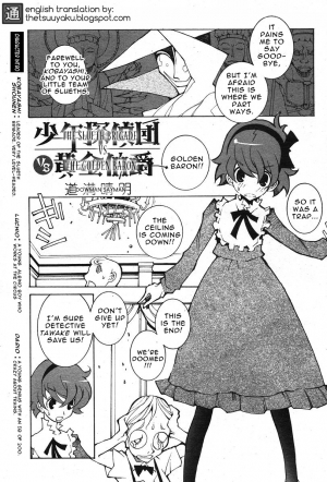 [Dowman Sayman] The Slueth Brigade vs. The Golden Baron [English] [thetsuuyaku]