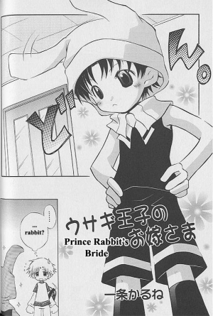 [Ichijou Karune] Prince Rabbit Bride_Yaoi Shota [ENG] - Page 3