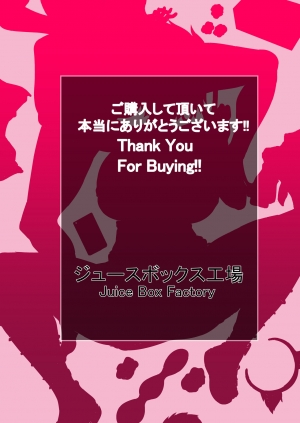 [Juicebox Koujou (Juna Juna Juice)] Boku no Harem Academia Bakugou Mama to no Natsuyasumi Zenpen (Boku no Hero Academia) (English) - Page 37