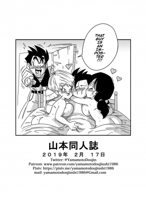  [Yamamoto] LOVE TRIANGLE Z PART 2 - Takusan Ecchi Shichaou! | LOVE TRIANGLE Z PART 2 - Let's Have Lots of Sex! (Dragon Ball Z) [English]  - Page 28