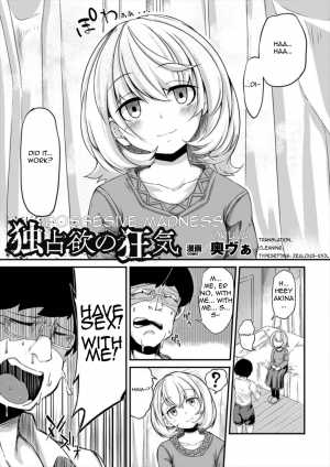 [Okunoha] Dokusenyoku no Kyouki (2D Comic Magazine Saimin Joutai de Tanetsuke Fuck! Vol. 1) [English] [ZEAL] [Digital] - Page 2
