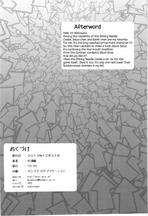 (C85) [Watosato (Sugiura Sen)] Igai to Sunao na Amanojaku Anal | Unexpectedly Honest Amanojaku Anal (Touhou Project) [English] {pesu} - Page 18