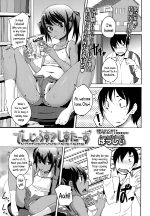 [Bosshi] Dangerous? Sisters (Comic Tenma 2014-11) [English] {5 a.m.} - Page 2