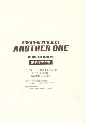 (C63) [AKKAN-Bi PROJECT (Yanagi Hirohiko)] ANOTHER ONE (Dead or Alive) [English] - Page 13