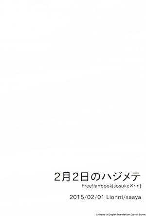  (Renai Jaws 4) [Lionni (Saaya)] 2-gatsu 2-ka no Hajimete | February Second for the First Time (Free!) [English] [Carrot-Bunny]  - Page 19