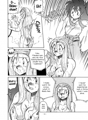 [Aratamaru] Curious Okinu-chan! (Ghost Sweeper Mikami) [LOOK OUT 34] [English] [EHCOVE] - Page 7