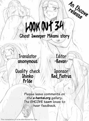 [Aratamaru] Curious Okinu-chan! (Ghost Sweeper Mikami) [LOOK OUT 34] [English] [EHCOVE] - Page 18