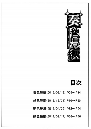 (C88) [SAZ (soba)] Soushoku Houten (Toaru Majutsu no Index) [English] [Facedesk] - Page 4