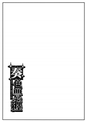 (C88) [SAZ (soba)] Soushoku Houten (Toaru Majutsu no Index) [English] [Facedesk] - Page 15