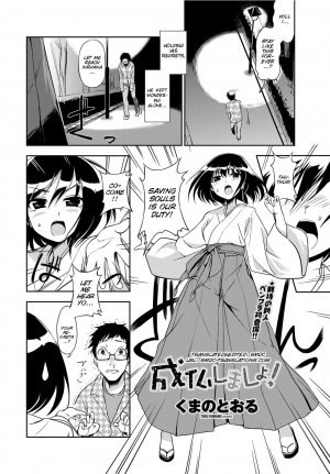 [Tooru Kumano] Joubutsu Shimasho [English] - Page 3