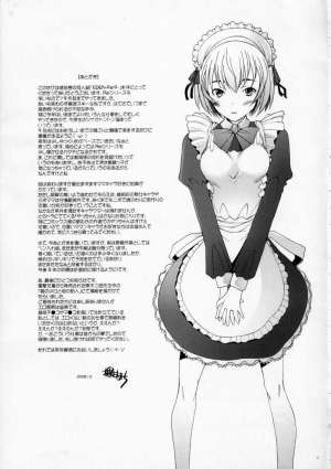 (C75) [Kohakutei (Sakai Hamachi)] EDEN -Rei9- (Neon Genesis Evangelion) [English] =LWB= - Page 27