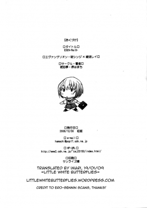 (C75) [Kohakutei (Sakai Hamachi)] EDEN -Rei9- (Neon Genesis Evangelion) [English] =LWB= - Page 28