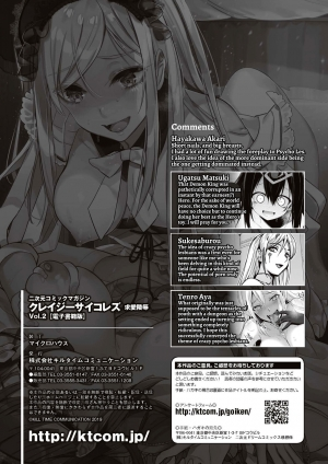 [Anthology] 2D Comic Magazine Crazy Psycho Les Kyuuai Ryoujoku Vol. 2 [English] {Hennojin} [Digital] - Page 70
