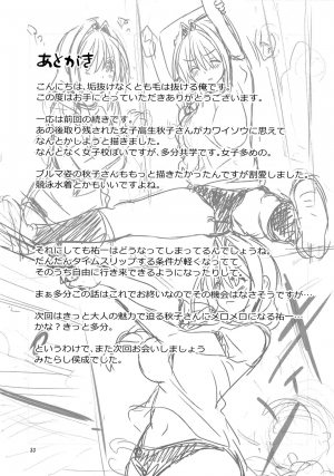  (C97) [Mitarashi Club (Mitarashi Kousei)] Akiko-san to Issho 25 | Together With Akiko-san 25 (Kanon) [English] [Roadwarior2]  - Page 35