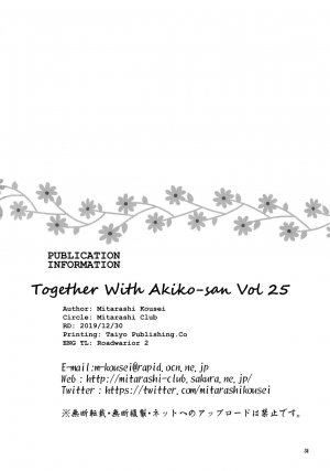  (C97) [Mitarashi Club (Mitarashi Kousei)] Akiko-san to Issho 25 | Together With Akiko-san 25 (Kanon) [English] [Roadwarior2]  - Page 36
