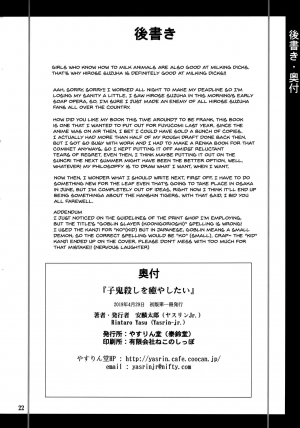 (COMIC1☆15) [YASRIN-DO (Yasu Rintarou)] Ko Onigoroshi o Iyashitai! | i want to heal a goblin slayer (Goblin Slayer) [English] {Doujins.com} - Page 22