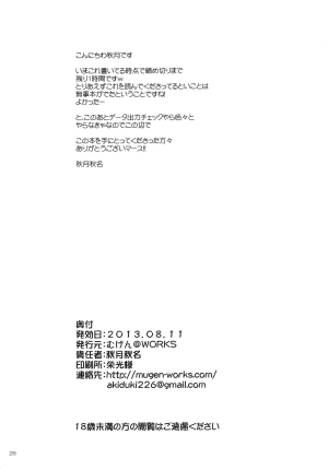 [Mugen@WORKS (Akiduki Akina)] Kongou Collection (Kantai Collection -KanColle-)  [English] [Facedesk] [Digital] - Page 26