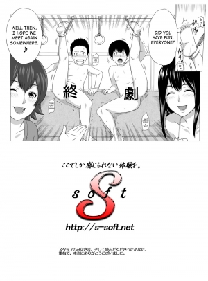 [S-Soft (Koube Iori)] Kimi no Chinchin Shame rasete Densha Strip Hen | Let us take photos of your dick [English] [SaHa] [Digital] - Page 25