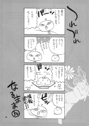 (C77) [SHALLOT COCO (Yukiyanagi)] Yukiyanagi no Hon 22 Bitch Time! (Bayonetta​) [English] {doujin-moe.us} - Page 30