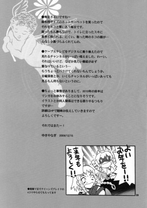 (C77) [SHALLOT COCO (Yukiyanagi)] Yukiyanagi no Hon 22 Bitch Time! (Bayonetta​) [English] {doujin-moe.us} - Page 31