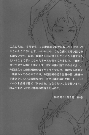 [Tsukumo Gou (BOX)] Kusabi, Aruiha Kaihou no Tobira [ENG] {TnK O} - Page 40
