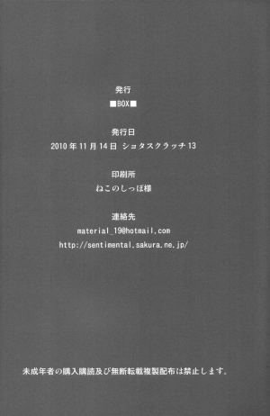 [Tsukumo Gou (BOX)] Kusabi, Aruiha Kaihou no Tobira [ENG] {TnK O} - Page 41