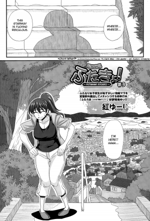  [Kurenai Yuuji] FutaKyo! ~Futanari Kyouko-chan~ #3 (COMIC Masyo 2015-04) [English] =SW=  - Page 2