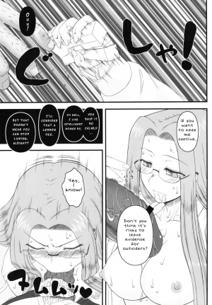 (C79) [Gachinko Shobou (Kobanya Koban)] Netorareta Hime Kihei ~San no Kusari~ (Fate/stay night) [English] [N04h] - Page 16