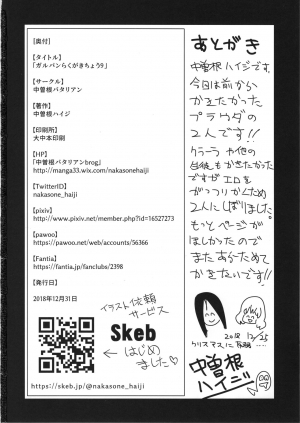 (C95) [Nakasone Battalion (Nakasone Haiji)] GirlPan Rakugakichou 9 | GirlPan Sketchook 9 (Girls und Panzer) [English] =7BA= - Page 30