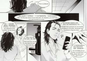 [Ghost Pen Jun Leven] Private (Avengers) (Chinese + English) - Page 16