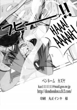 (C83) [Don! Don! Don! (Kazuya)] Sakura Ranbu Den! 2 (Naruto) [English] - Page 18