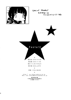 [Jingaimakyo (Inue Shinsuke)] Festa!2 (THE IDOLM@STER CINDERELLA GIRLS) [English] {doujin-moe.us} [2013-11-05] - Page 28
