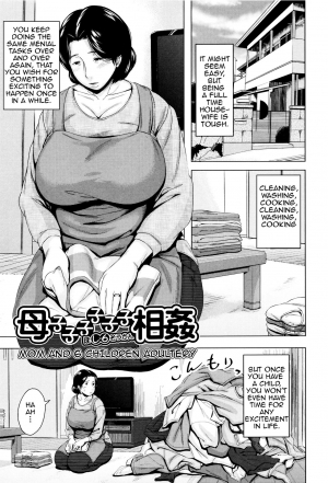  [Jitsuma] Kinyoubi no Haha-tachi e - To Friday's mothers [English] [Amoskandy, desudesu, Kusanyagi]  - Page 69