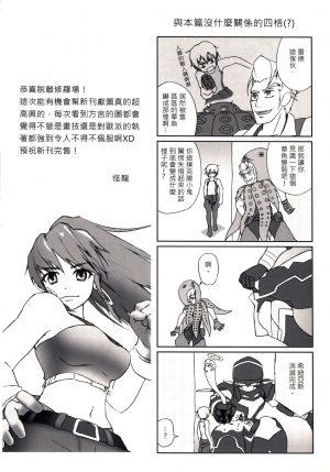 (FF22) [Denmoe (Try)] Prostitution Vessel – Fallen Imprisonment (Suisei no Gargantia) [English] - Page 22