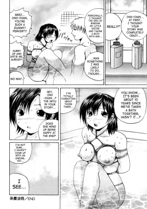  Miyu Rape [ENG] - Page 25